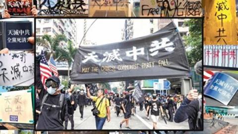图为10月1日香港市民手持“天灭中共”白字黑底旗帜参加国殇日游行。（大纪元合成图）