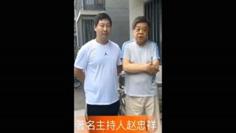 网友曝光赵忠祥脏话不断 ，4千元可见面3分钟。（视频截图）