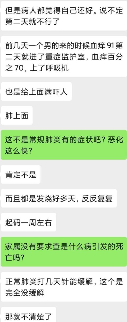 网传有关疫情失控的各种可怕消息