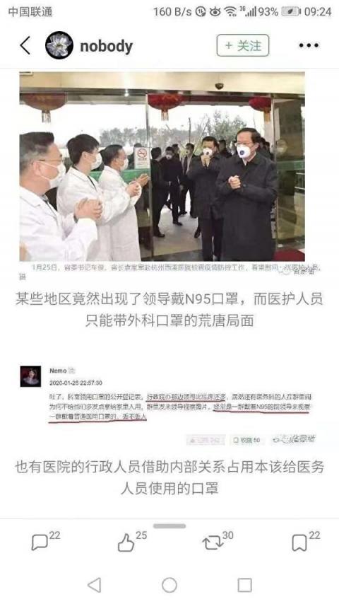 （网络截图）