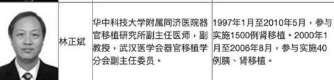 武漢同濟移植科教授林正斌死於新冠肺炎