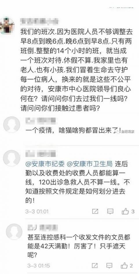 惊人！前线医护拚命救援 后方领导日捞万元