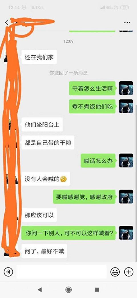 （网络截图）