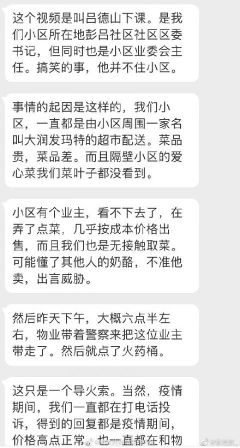 孝感高价菜引爆大规模抗议 市民怒喊“下课”