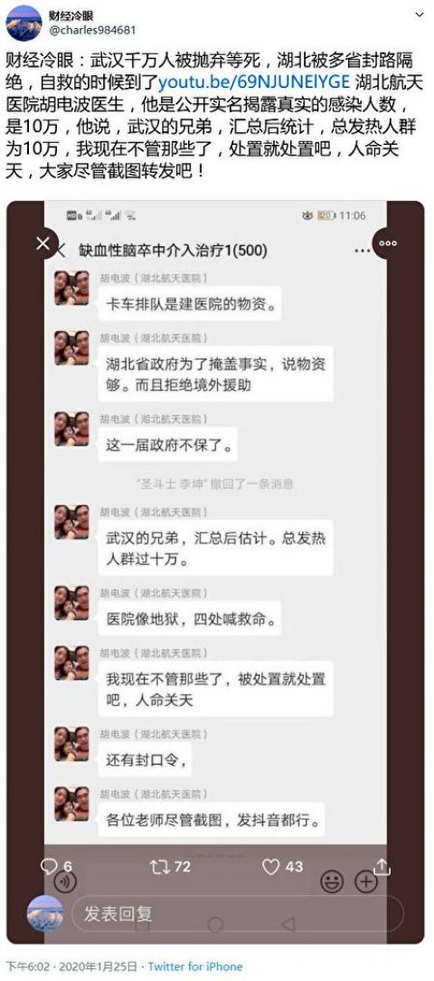 无弦:高墙内外的呐喊