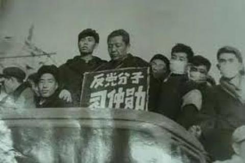 习仲勋于1967年9月在陕西咸阳西北农学院被批斗。 （图片来源：公用领域）