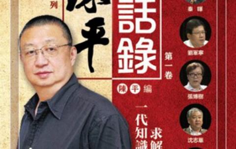 陈平是典型的“红二代”，其父是中共高官，陈目前旅居香港。