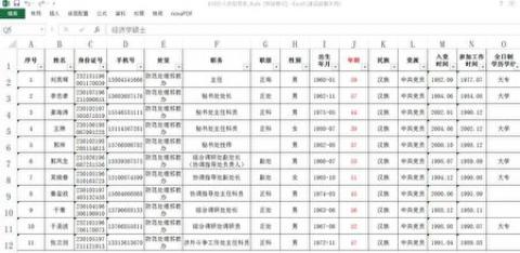 【独家】大疫下仍迫害 610两机构揭秘