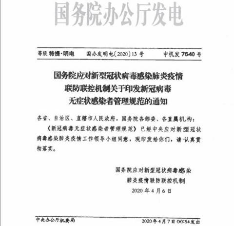 【独家】黑龙江文件揭绥芬河疫情爆发真相