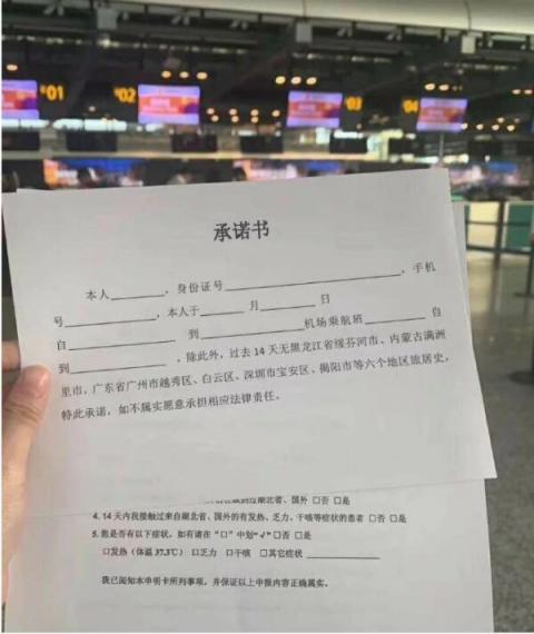 广州被偷偷列为“疫区”只有广州人不知道