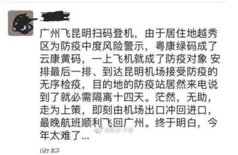 广州被偷偷列为“疫区”只有广州人不知道