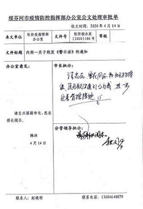 【独家】中共内部承认哈尔滨疫情失控