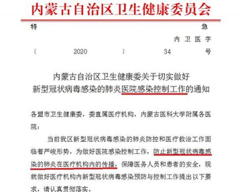 【内幕】中共瞒疫情 抽调各省医护援湖北