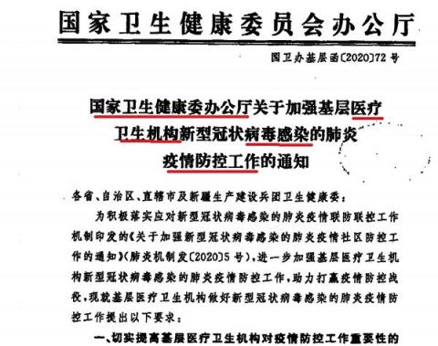 【内幕】中共瞒疫情 抽调各省医护援湖北