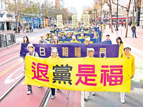 海外声援中国民众退出中共党、团、队，图为游行中的“退党是福”等标语。（大纪元）