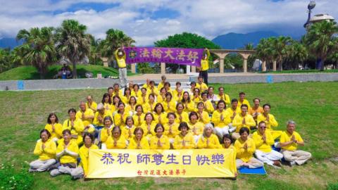 无尽感恩 台湾花莲宜兰学员庆祝法轮大法日