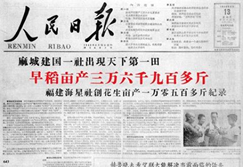 “亩产万斤”曾经煽动了全中国、饿死了数千万中国人