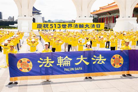 庆世界法轮大法日 台北学员集会谢师恩