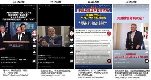 抖音成中共反美宣传的重型武器（上）