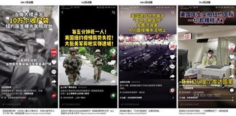 抖音成中共反美宣传的重型武器（上）