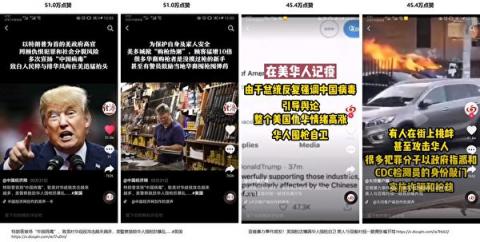抖音成中共反美宣传的重型武器（上）