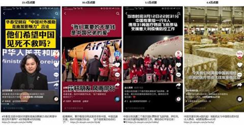抖音成中共反美宣传的重型武器（上）