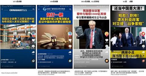 抖音成中共反美宣传的重型武器（上）