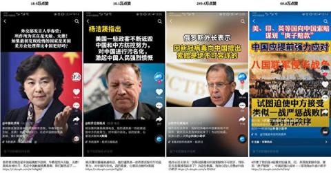 抖音成中共反美宣传的重型武器（上）