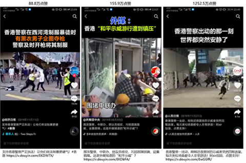 抖音成中共反美宣传重型武器（下）