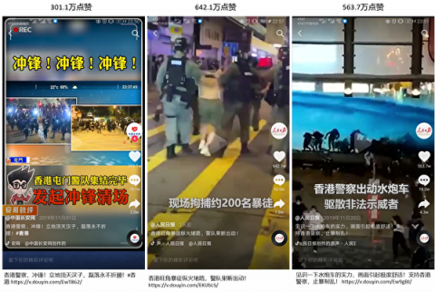 抖音成中共反美宣传重型武器（下）
