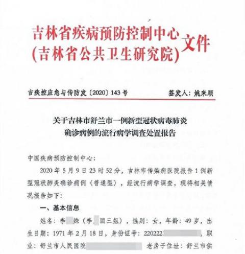 【独家】吉林北华护士染疫 55同事隔离