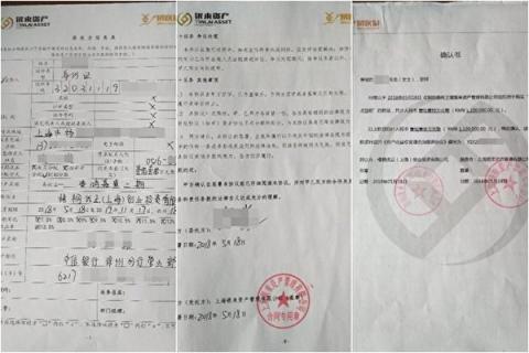 【一线采访】上海银来暴雷 受害人血本无归