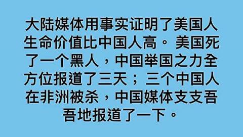 中共开足马力渲染 美“骚乱”背后鬼影幢幢