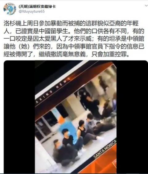 中国留学生参加美国骚乱 扬言：明天再去抢一波