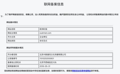 3千万港人撑国安法？ 中共大外宣闹出国际笑话(组图)