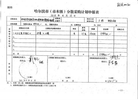 （大纪元）