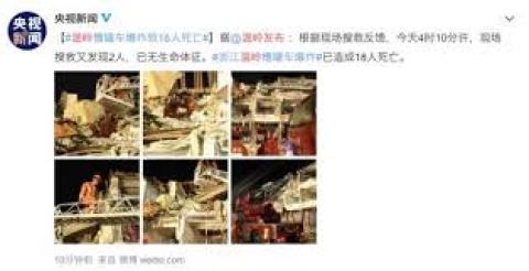 爆炸地点附近的厂房瞬间遭夷平，伤者不断被送入医院，医护人员都及于奔波。（图片来源：微博）