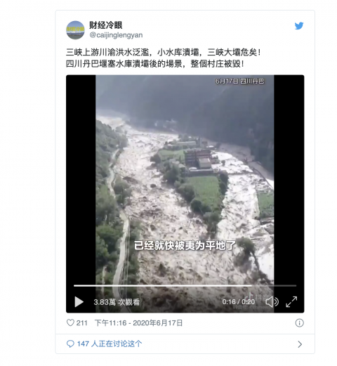三峡上游溃坝 中国建筑专家：宜昌以下快跑