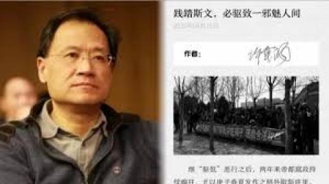 许章润于端午节发长文，狠批当局强拆住宅小区和艺术区。（图片来源：网络）