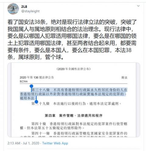 港版国安法现奇葩条文:统管全球