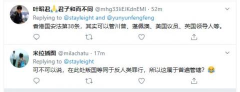 港版国安法现奇葩条文:统管全球
