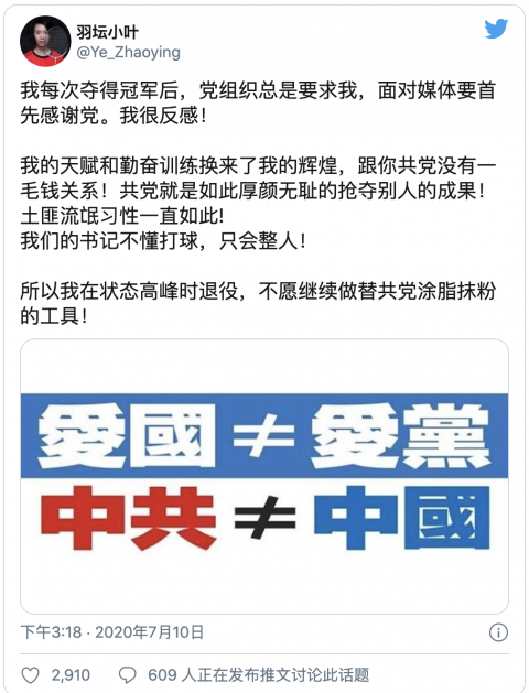 叶钊颖再发声：爱国≠爱党 不愿做中共涂脂抹粉的工具