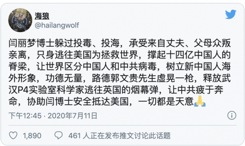 闫丽梦逃美惊心动魄 订机票一个字母躲过监控