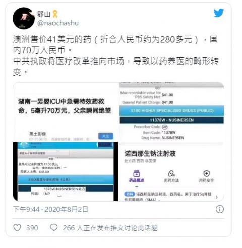 （推特网页截图）