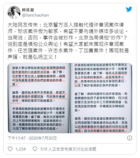 美国华人学者韩连潮发推文指出，中共当局害怕事件会“被炒作”，“说到底是惧怕公众舆论！