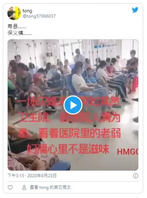8月23日，安徽省寿县卫生健康委员会称，该省、市、县三方联合调查的初步结果显示，居民应是受到志贺氏菌感染。