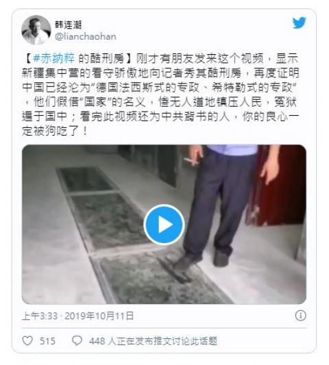 日前网上流出两段视频，曝光了中共警察使用的两种恐怖刑具。（视频截图）