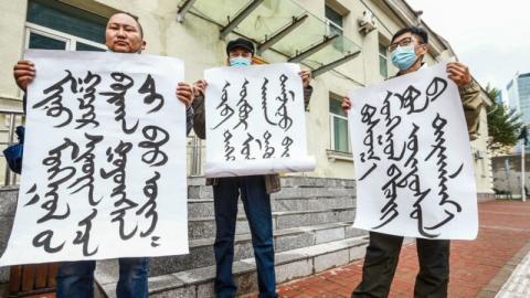 蒙古国人声援中国大陆蒙古族人的抗争活动。（BYAMBASUREN BYAMBA-OCHIR/AFP via Getty Images）