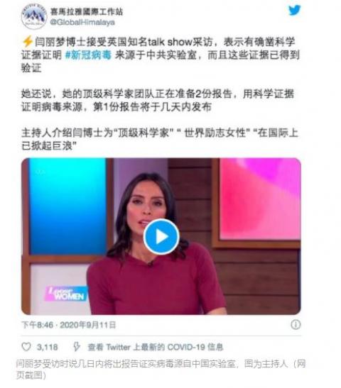 闫丽梦9月11日通过视频连线接受了英国独立电视台（ITV）的访谈节目“Loose Women”的访问。（视频截图）