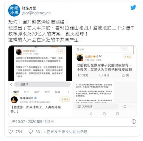 （网络截图）